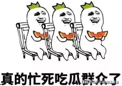 吃瓜你我他娱乐718,揭秘娱乐圈718大事件背后的真相