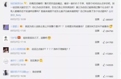 预测娱乐圈下一个吃瓜