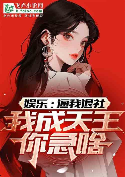 娱乐吃瓜酱造谣小说,揭秘网络造谣小说背后的真相