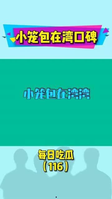 吃瓜娱乐的同义词,一网打尽“吃瓜群众”的欢乐时光