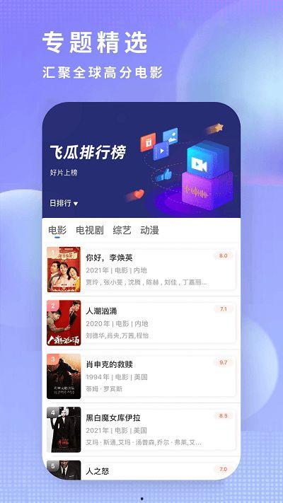 吃瓜影视网站下载安装,下载安装攻略与热门资源盘点