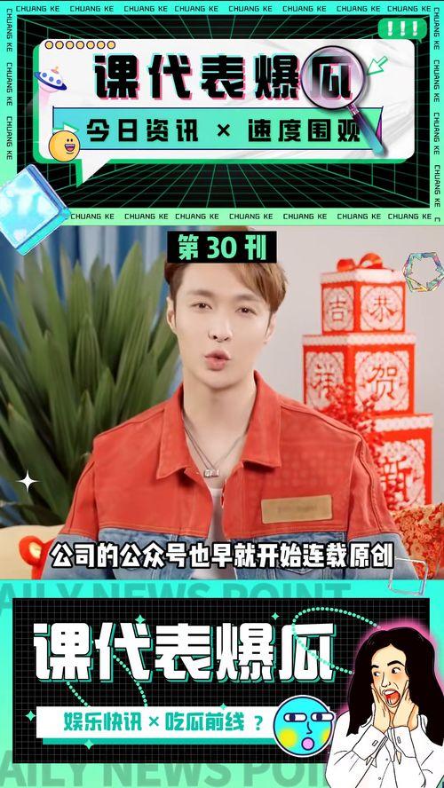 吃瓜娱乐代表,揭秘娱乐圈幕后故事  第3张