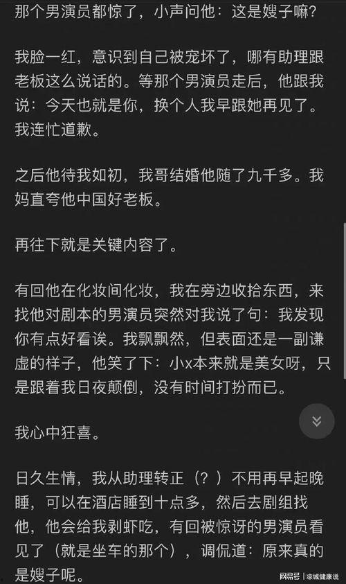 知乎娱乐圈吃瓜合集全文 第3张 知乎娱乐圈吃瓜合集全文 第3张