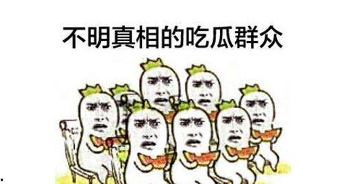 五一吃瓜群众视频大全,笑料百出，欢乐无限
