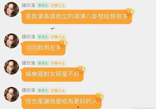 吃瓜的群qq娱乐圈,揭秘吃瓜群QQ里的明星幕后故事  第2张